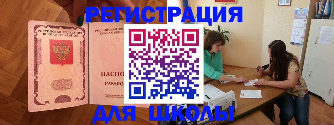 временная регистрация купить в Березниках