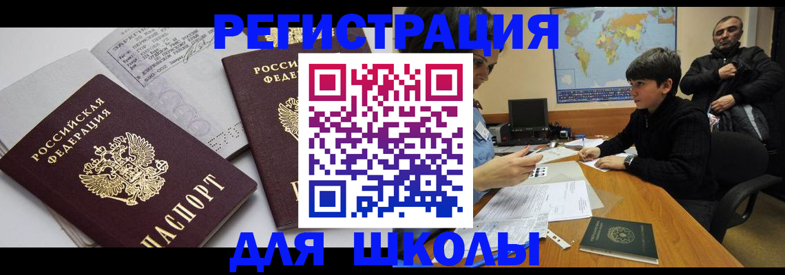 прописка в квартире в Березниках