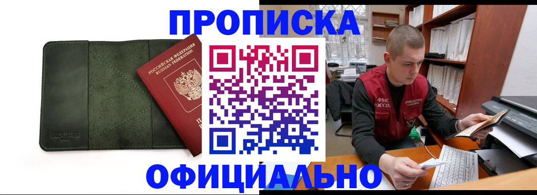 прописка для военкомата в Березниках