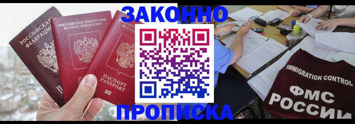 временная регистрация поиск в Березниках
