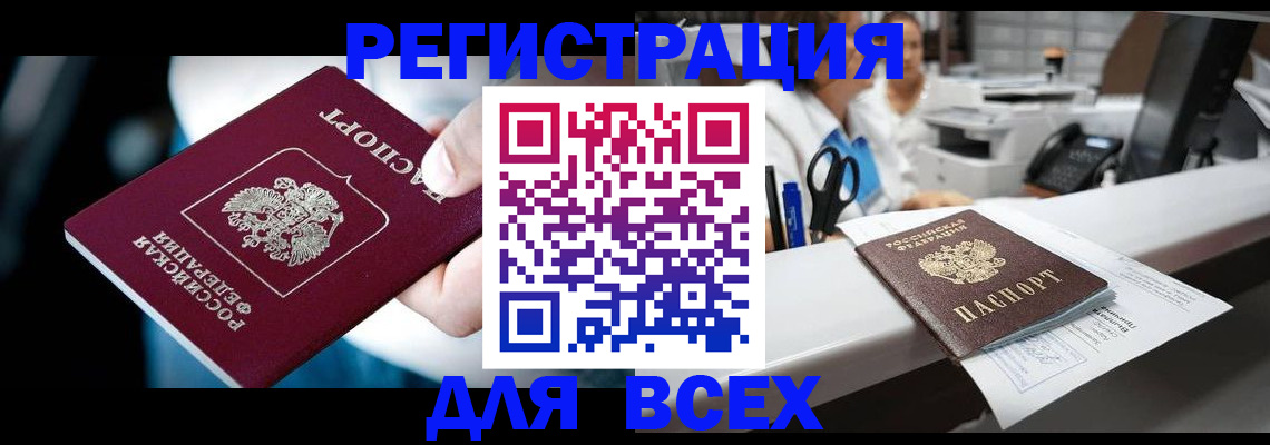 временная регистрация гарантия в Березниках