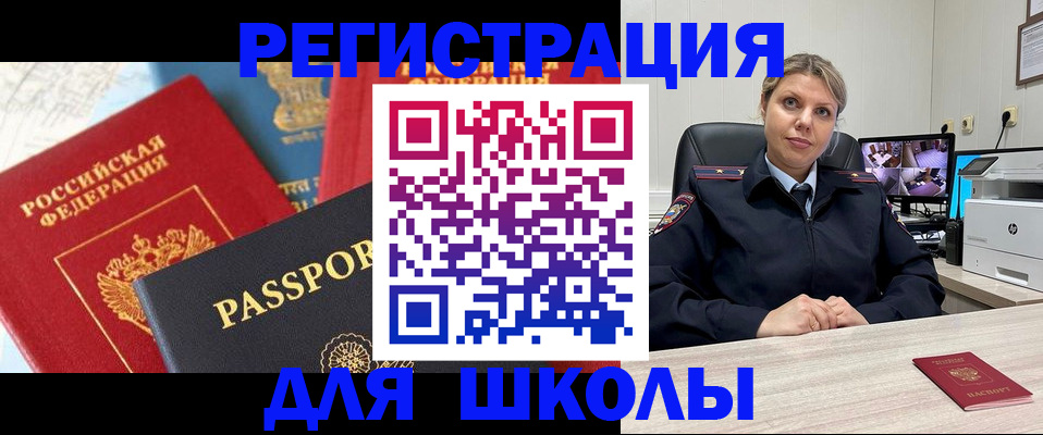 временная прописка в Березниках